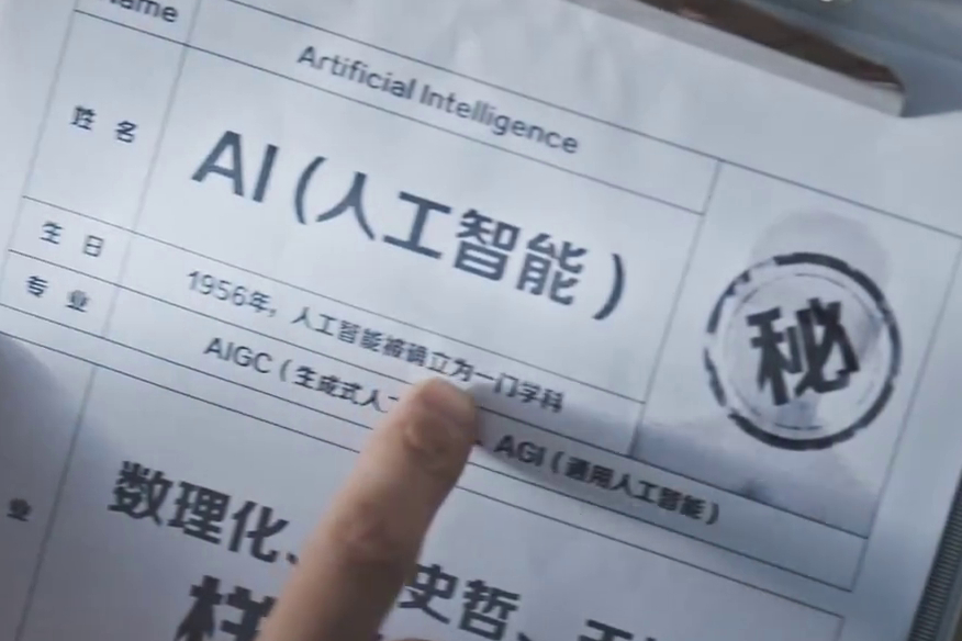 中國(guó)電信AI賦能美好生活！讓我們一起和AI say Hi！好服務(wù)更隨心2.208_400.jpg