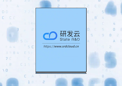 中國(guó)電信研究院告訴你：啥是研發(fā)云！_400.jpg